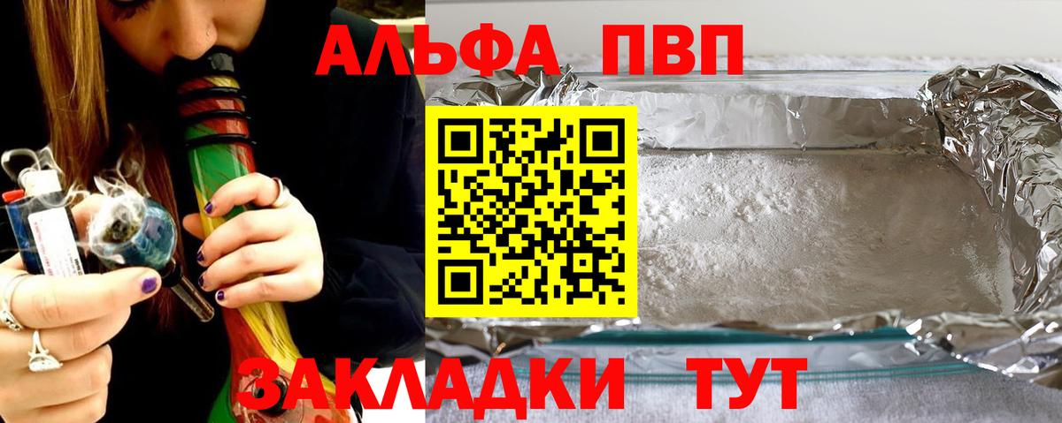 APVP мука Кумертау