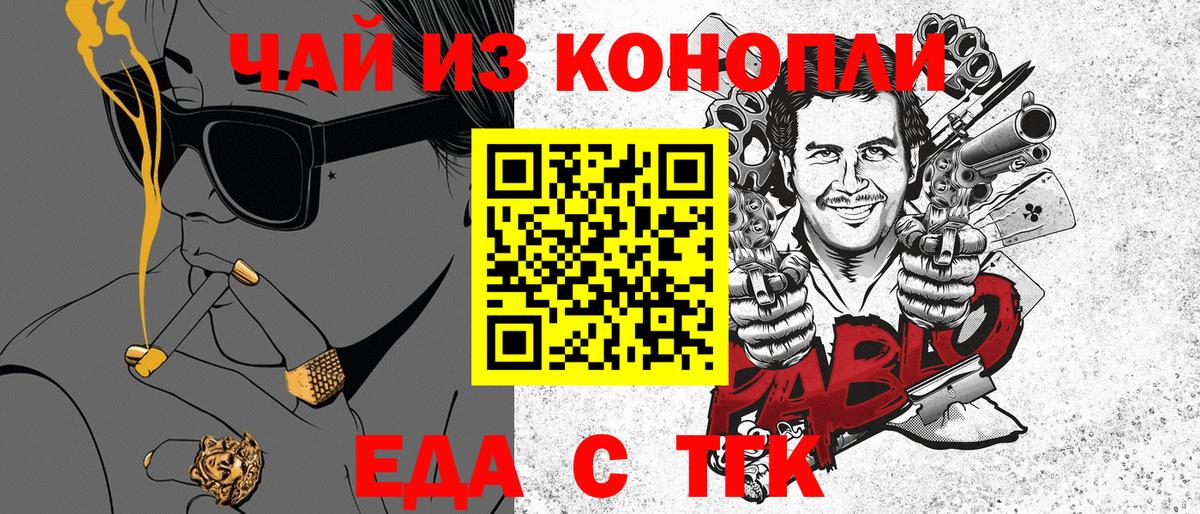 Печенье с ТГК марихуана  Вход с VPN  Кумертау 