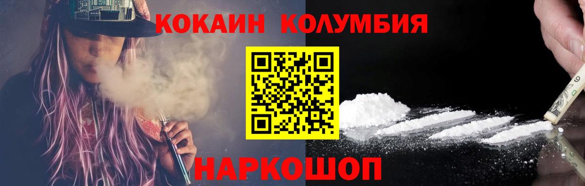 COCAIN Боливия  Кокаин VHQ  Вход с VPN  Кумертау 