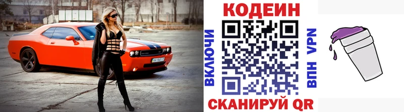 закладка  Кумертау  Кодеиновый сироп Lean Purple Drank 