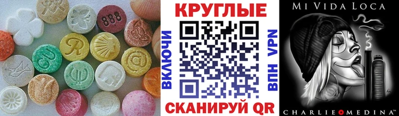 Экстази диски Кумертау