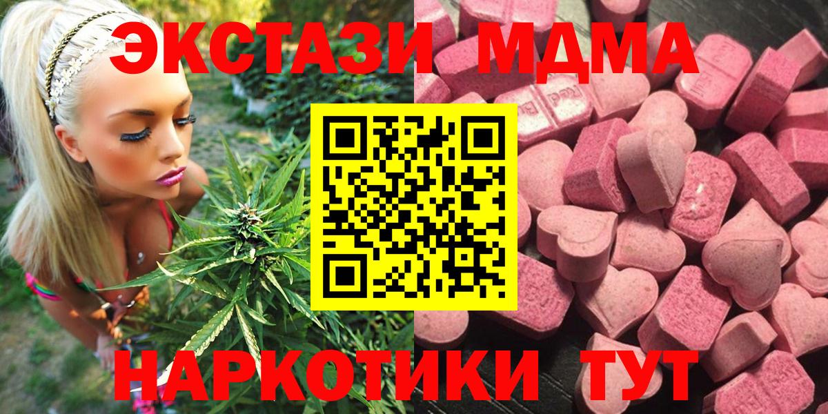 ЭКСТАЗИ  darknet телеграм  Кумертау  ЭКСТАЗИ mix  Вход с VPN 