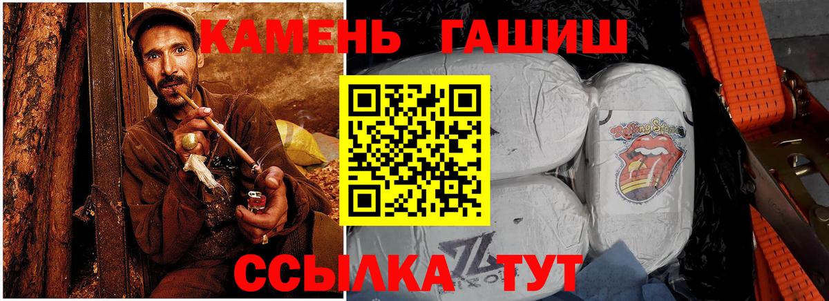 Гашиш Premium Кумертау