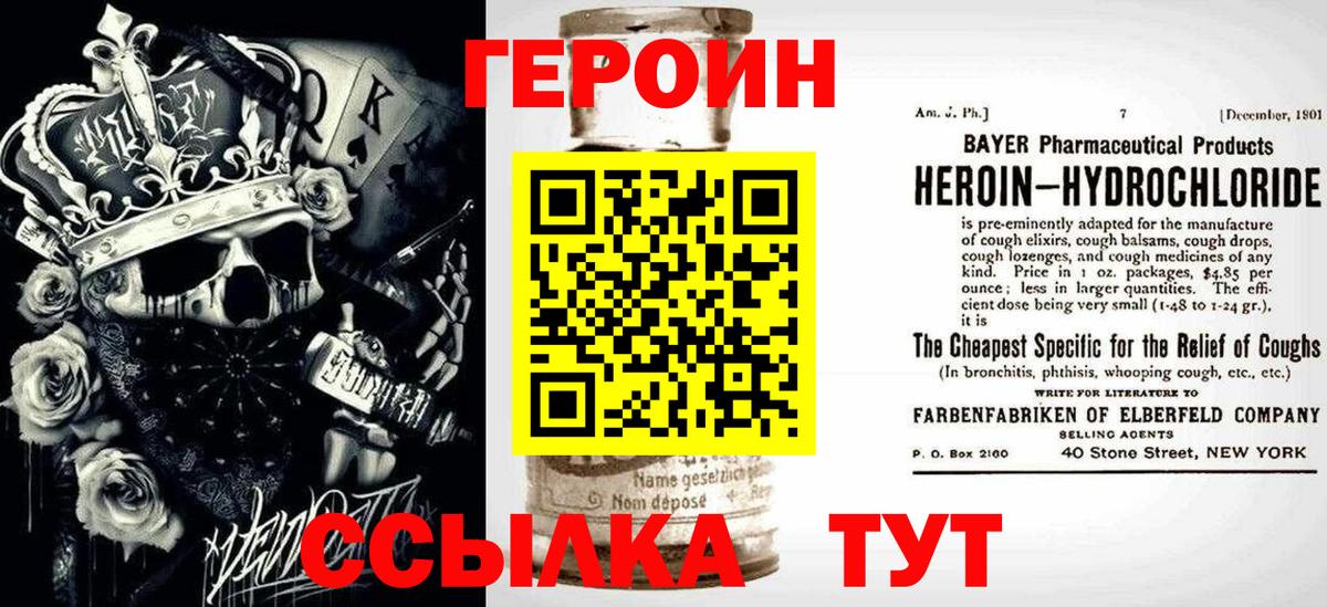 Героин афганец Кумертау