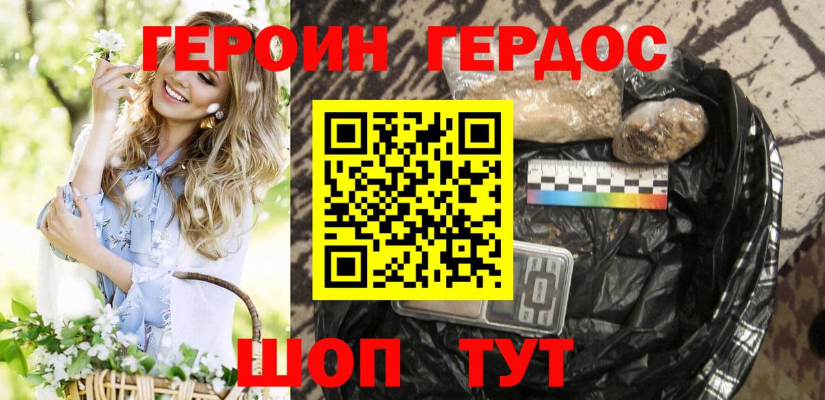 Кумертау  Героин афганец  Вход с VPN 