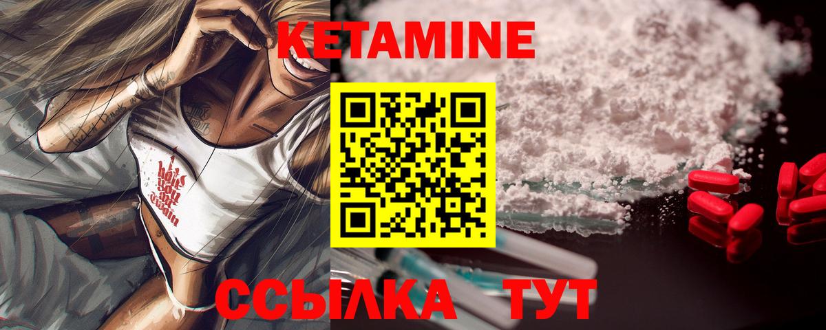 Кумертау  Кетамин VHQ  КЕТАМИН ketamine  Вход с VPN 