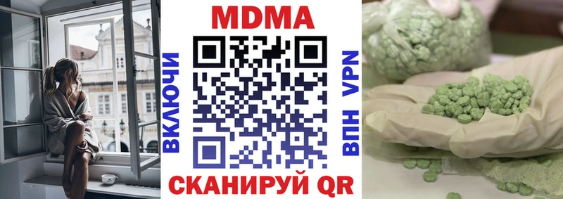где можно купить наркотик Кумертау МДМА молли
