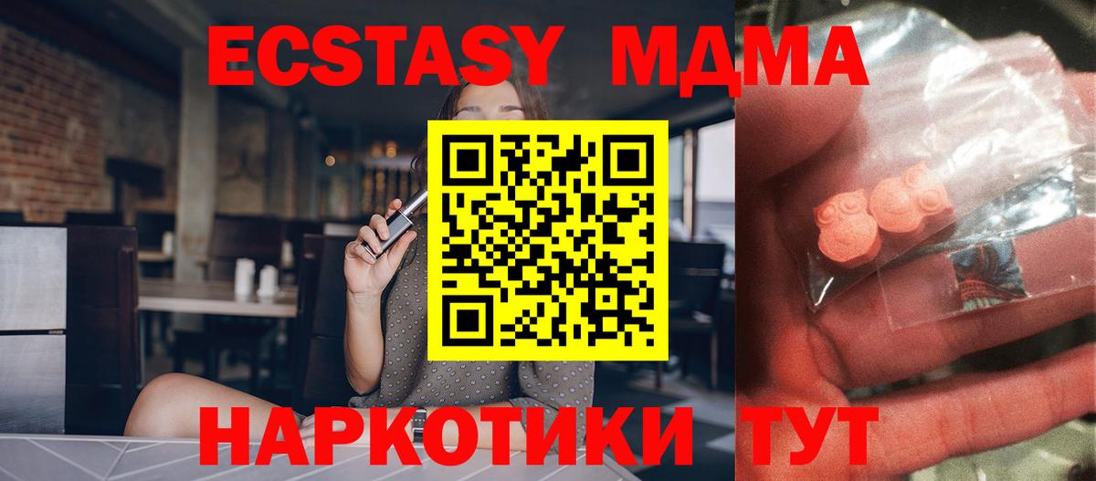 Кумертау  MDMA молли  MDMA молли  Вход с VPN 