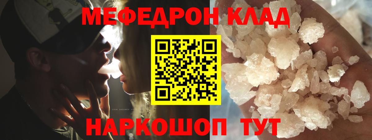 МЕФ  купить наркоту  МЕФ кристаллы  Кумертау  МЯУ-МЯУ VHQ  Мефедрон  Вход с VPN 