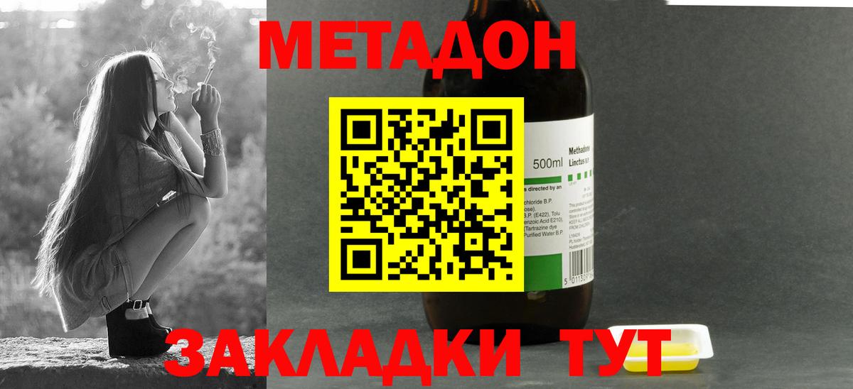 Кумертау  Метадон кристалл  Вход с VPN  МЕТАДОН мёд 