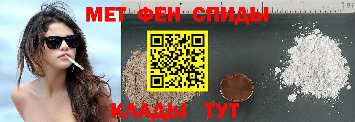 Метамфетамин пудра Кумертау