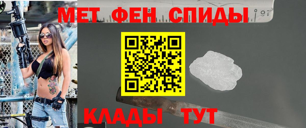 Кумертау  Первитин кристалл  Вход с VPN 