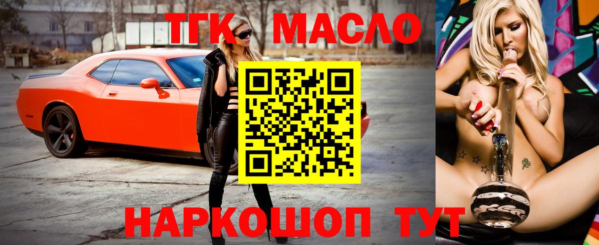 Дистиллят ТГК Wax  Дистиллят ТГК вейп с тгк  Кумертау  Вход с VPN 