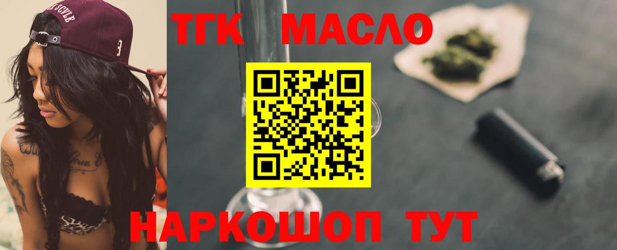 Дистиллят ТГК Wax Кумертау